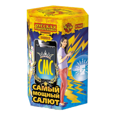 СМС: Самый мощный салют Фейерверк купить в Ессентуках | essentuki.salutsklad.ru