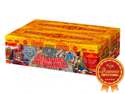 Величие державы Фейерверк купить в Ессентуках | essentuki.salutsklad.ru