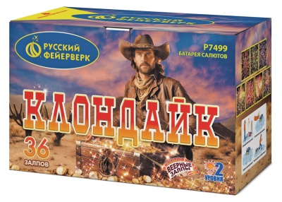 Клондайк Салют купить в Ессентуках | essentuki.salutsklad.ru