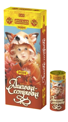 Лисичка-сестричка Пиротехнический фонтан купить в Ессентуках | essentuki.salutsklad.ru