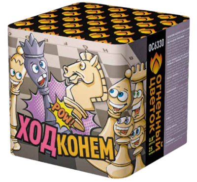 Ход конем Фейерверк купить в Ессентуках | essentuki.salutsklad.ru