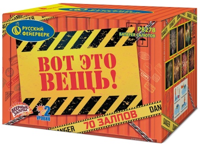 Вот это вещь! Салют купить в Ессентуках | essentuki.salutsklad.ru