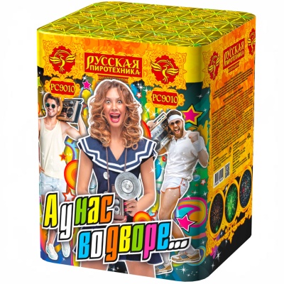 А у нас во дворе… Салют купить в Ессентуках | essentuki.salutsklad.ru