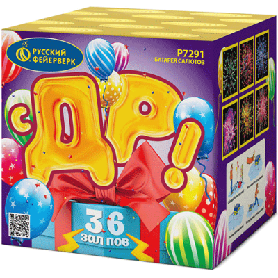 С ДР! Салют купить в Ессентуках | essentuki.salutsklad.ru