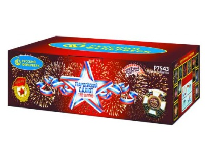 Гвардейский салют Салют купить в Ессентуках | essentuki.salutsklad.ru