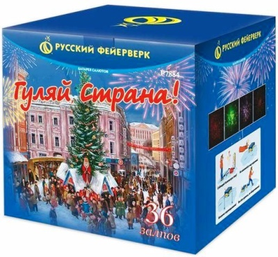 Гуляй страна! Фейерверк купить в Ессентуках | essentuki.salutsklad.ru