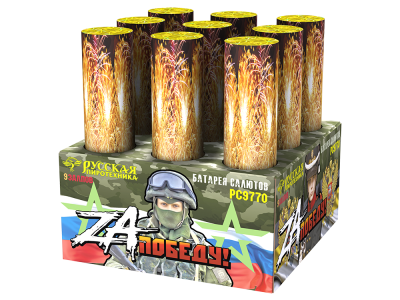 ZA Победу! Фейерверк купить в Ессентуках | essentuki.salutsklad.ru