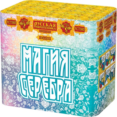 Магия серебра Салют купить в Ессентуках | essentuki.salutsklad.ru