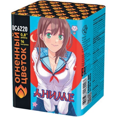 Аниме Салют купить в Ессентуках | essentuki.salutsklad.ru