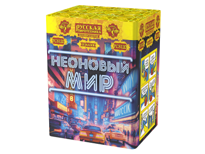 Неоновый мир Батарея салютов купить в Ессентуках | essentuki.salutsklad.ru