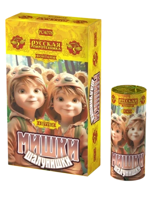Мишки-шалунишки Пиротехнический фонтан купить в Ессентуках | essentuki.salutsklad.ru