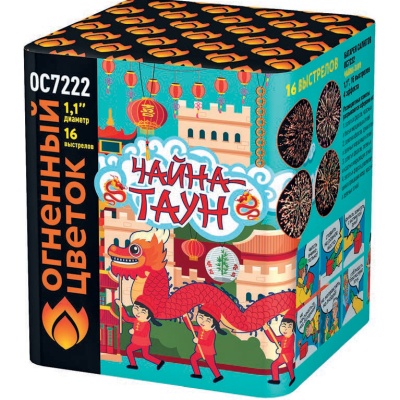 Чайна-Таун Фейерверк купить в Ессентуках | essentuki.salutsklad.ru